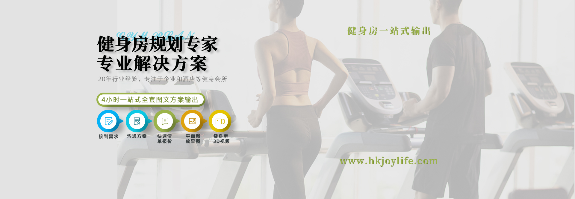禧悦运动